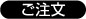 ご注文　ヒマラヤモリンガ100ティー30g