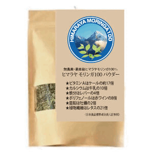 ヒマラヤモリンガ100ティー25g